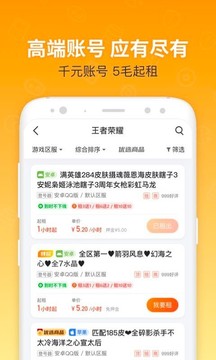 U号租游戏官方最新版(2)