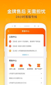 U号租游戏官方最新版(3)