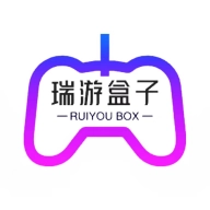 瑞游盒子