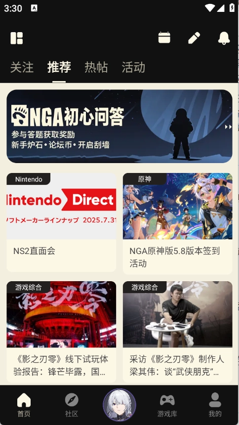 NGA玩家社区2