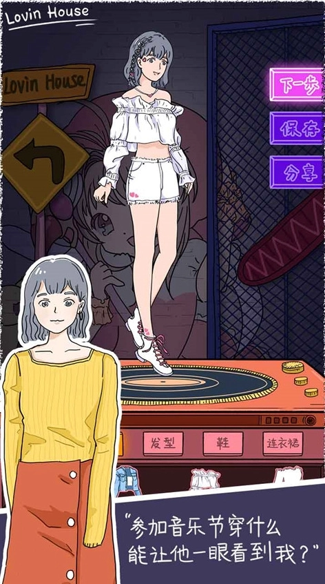 落樱小屋1免费版图1