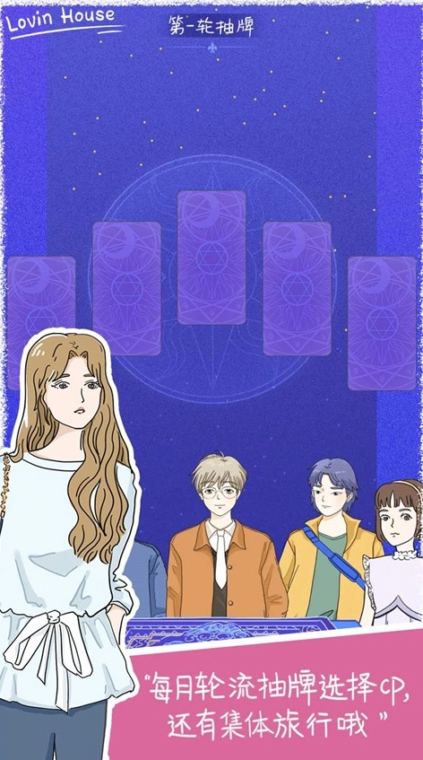 落樱小屋1免费版图2