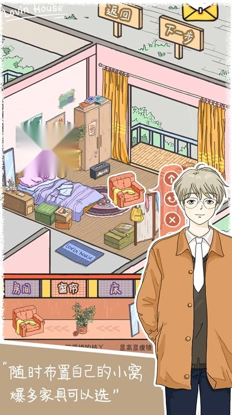 落樱小屋1免费版图5