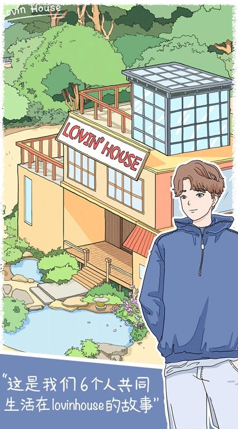 落樱小屋1免费版图4