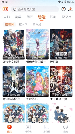 番喜视频手机正版图1
