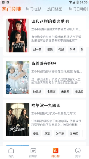 番喜视频手机正版图4
