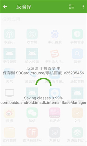 开发助手安卓免费版图2