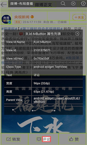 开发助手安卓免费版图3