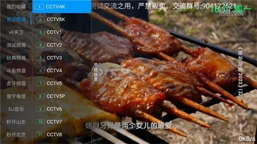 念想TV安卓免费版图4