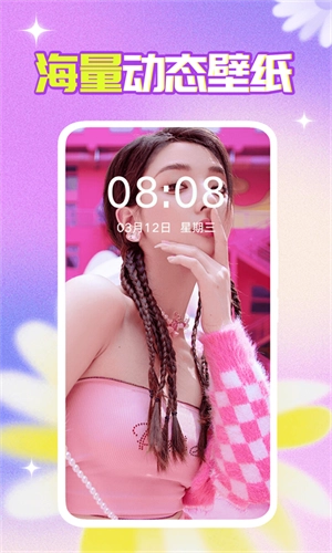 壁纸秀秀最新版图2