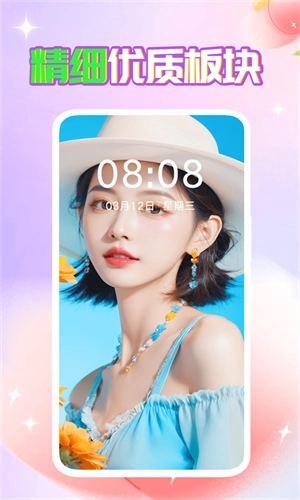 壁纸秀秀最新版图5