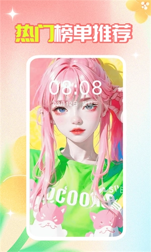 壁纸秀秀最新版图4