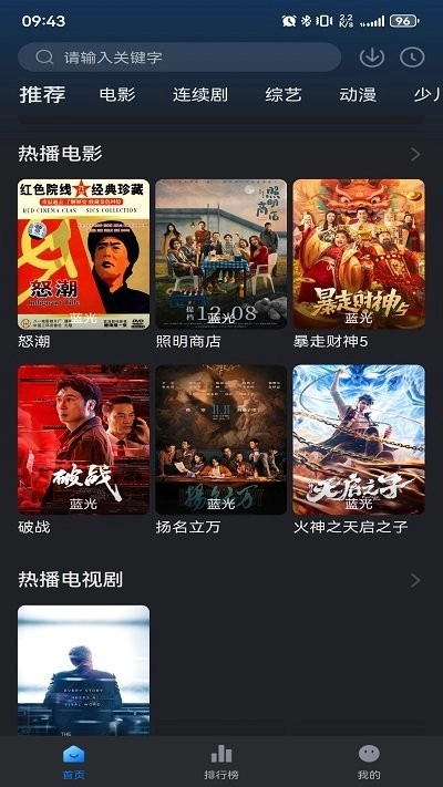 佩奇tv安卓免费版图1