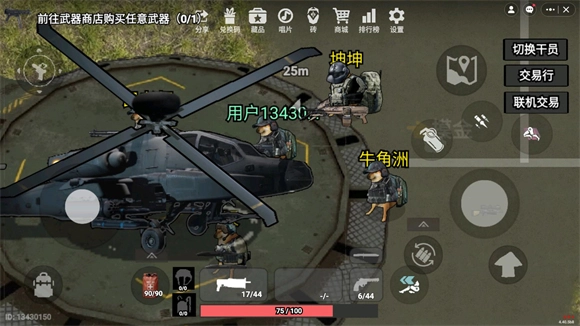 78三角洲