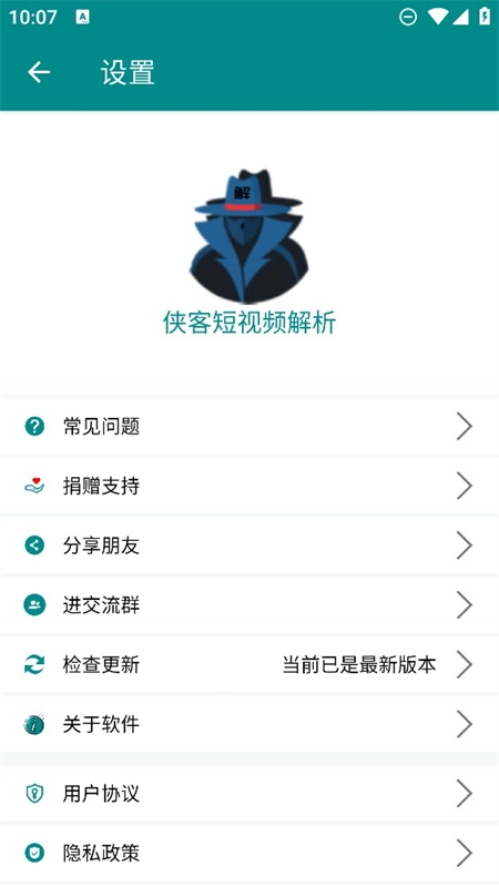 侠客短视频解析图4