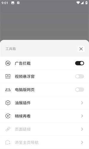 迅雷浏览器App图1