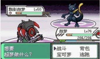 口袋妖怪究极绿宝石4小智版