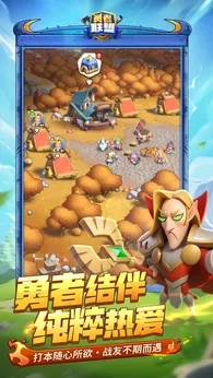 勇者联盟-图1