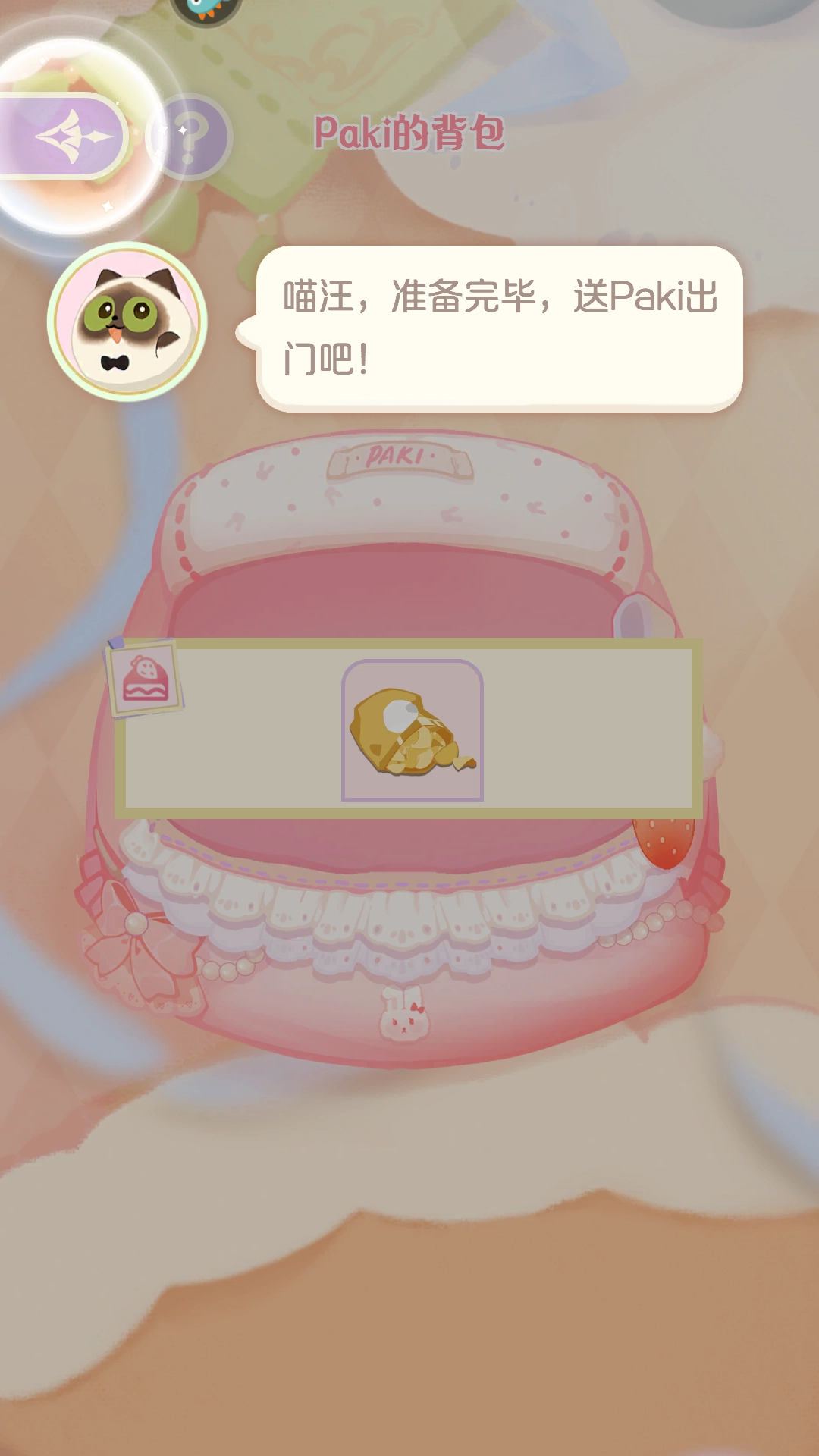 花花与幕间剧游戏下载