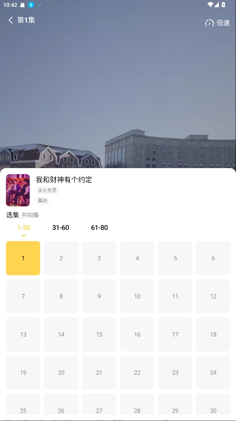 花花免费短剧图2