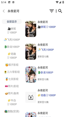 伊里斯影視安卓版下載