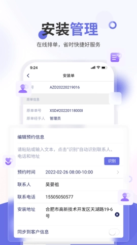 七色米进销存免费版图4