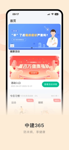 中健365图1