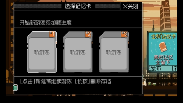 维度骇客图4