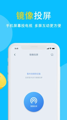 电视投屏图2