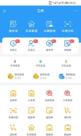 智惠车联图4