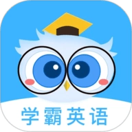 学霸英语