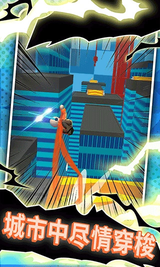 小飞侠极限酷跑(2)