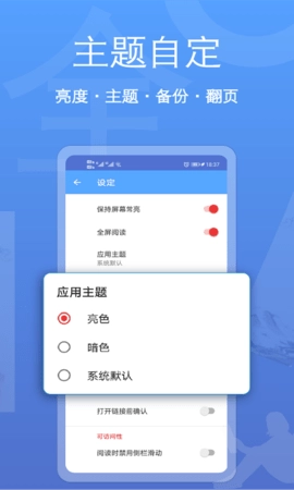 点点阅读器图1