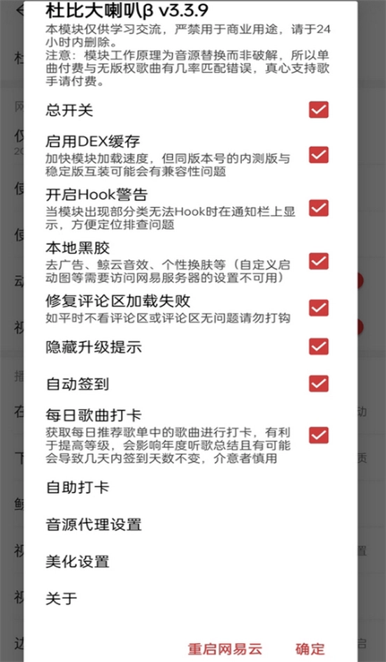 杜比大喇叭β图2
