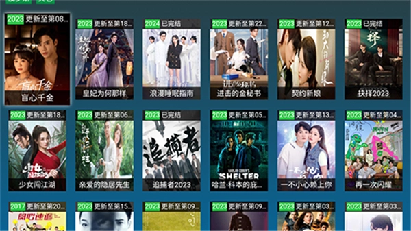 黑枫视界手机版图1