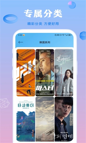 蜂鸟影院手机版图3