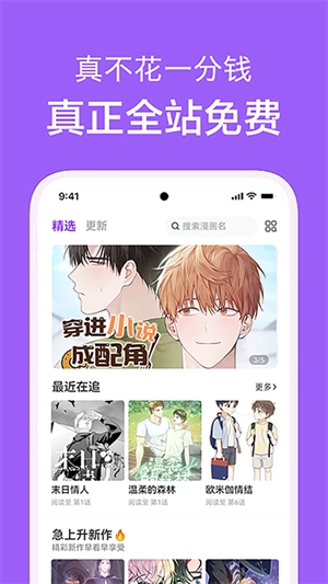 看耽漫画最新版