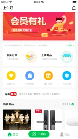 家通达图3