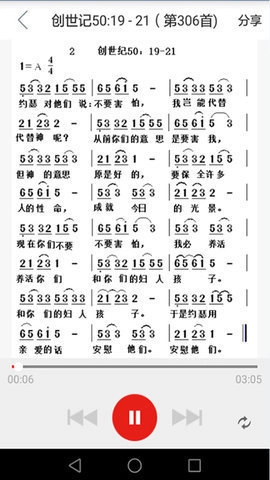 微读圣经免费手机版图1