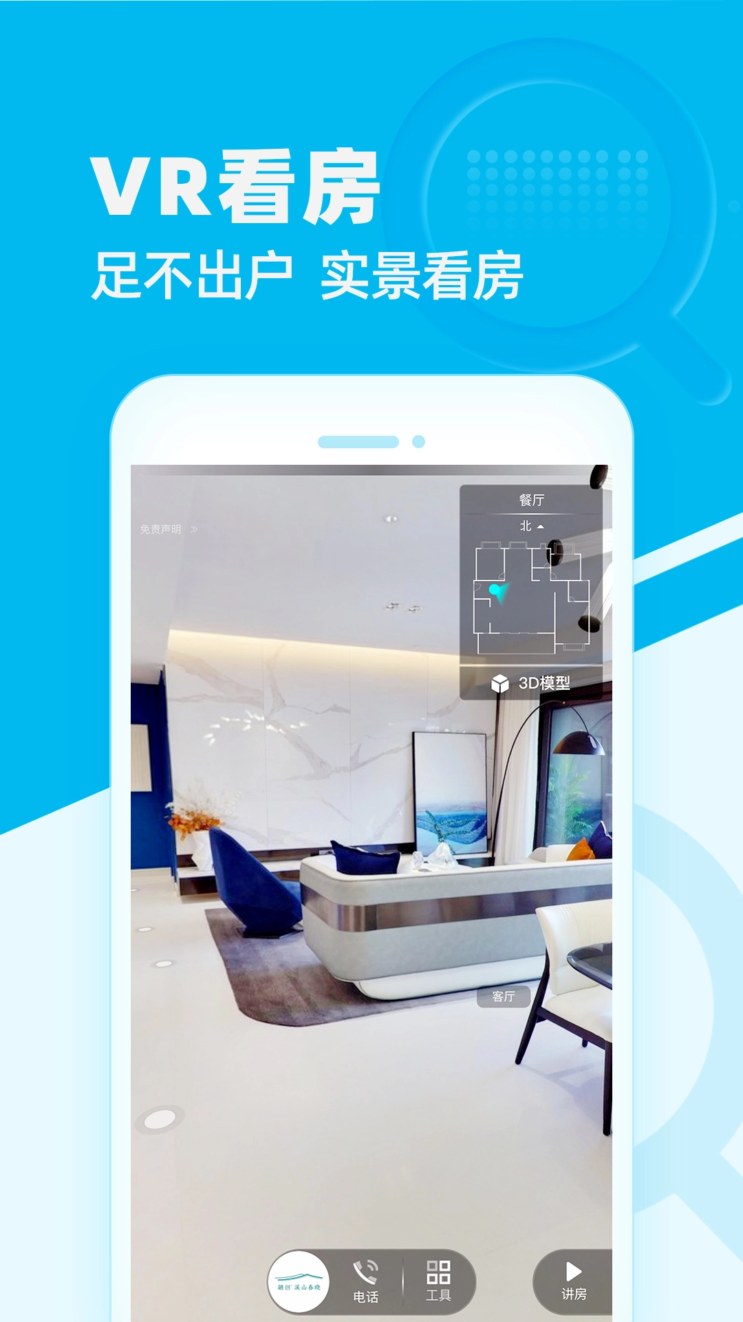 看房網(wǎng)截圖3
