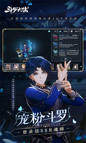 斗罗大陆斗神再临国际服(3)