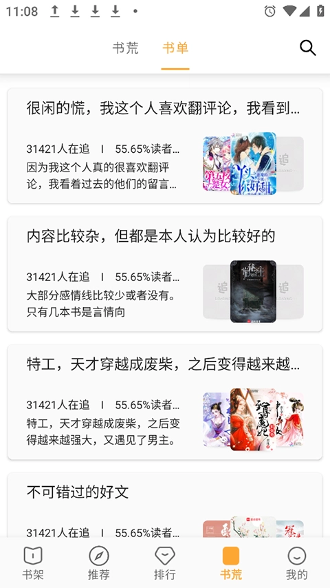 小书亭安卓版图1