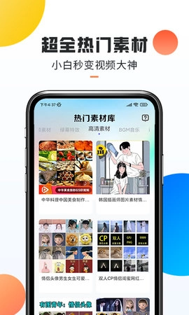 热门素材图3