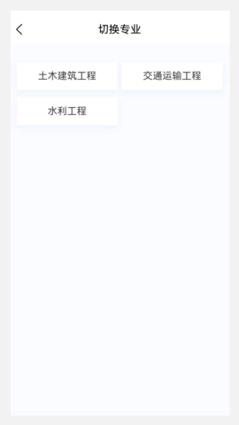 监理工程师原题库图3