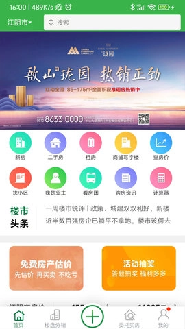 福吉家图1
