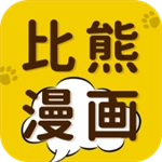 比熊漫画免费2026