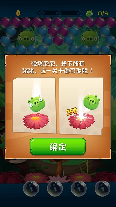 憤怒的小鳥泡泡大戰(zhàn)完整版下載