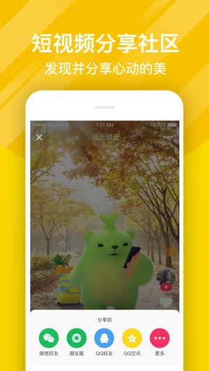 熊猫动态壁纸主题图1