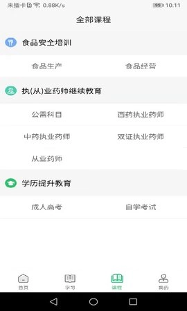 国皓校园直装版图3
