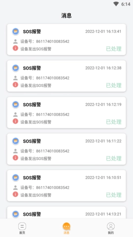 长康乐健康正版图3